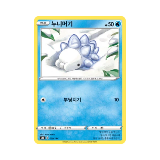 포켓몬 TCG 누니머기 VMAX 클라이맥스 (한글판)