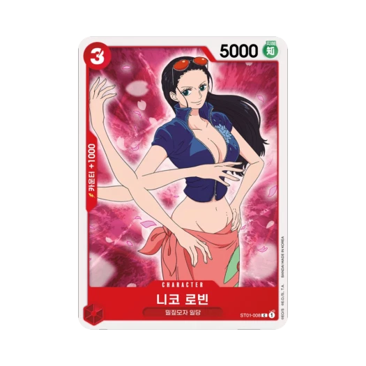One Piece TCG Nico Robin C ST01-008 Starter Deck Straw Hat Crew (Korean Ver.)