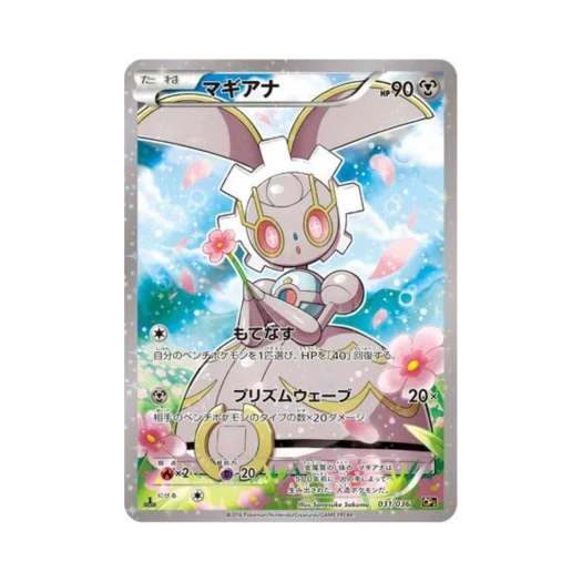 포켓몬 TCG 마기아나 환상 전설 드림 컬렉션 퍼스트 에디션 (일어판)