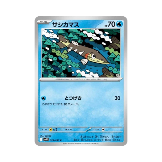 포켓몬 TCG 찌로꼬치 C 로켓단의 영광 (일어판)