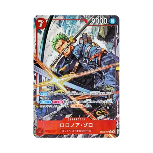 원피스 TCG 롤로노아 조로 SR-P EB04-007 엑스트라 부스터 에그헤드 크라이시스 (일어판) 상품 이미지