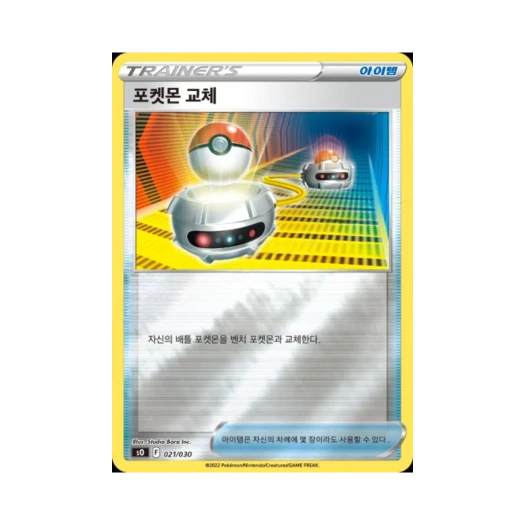 포켓몬 TCG 포켓몬 교체 소드&실드 스페셜 덱 세트 리자몽 VSTAR vs 레쿠쟈 VMAX (한글판)