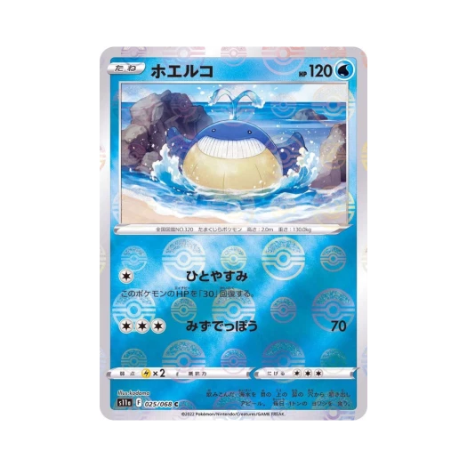 포켓몬 TCG 고래왕자 C 미러 백열의아르카나 (일어판)