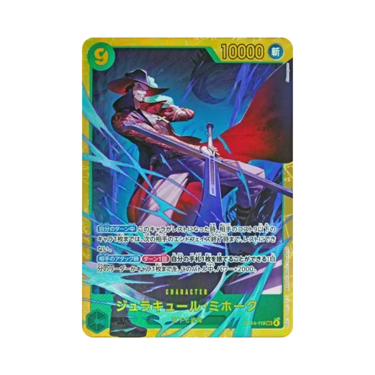 원피스 TCG 쥬라큘 미호크 SEC OP14-119 부스터 팩 창해의 칠걸 (일어판) 상품 이미지