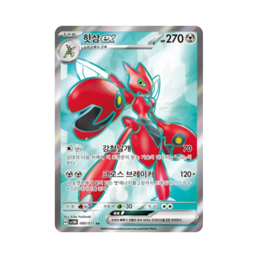 Pokemon TCG Scizor ex SR Cyber Judge (Korean Ver.)