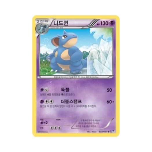 포켓몬 TCG 니드퀸 U 스파이럴포스 (한글판)