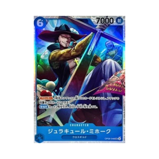 One Piece TCG Dracule Mihawk SR OP09-048 Premium Booster One Piece Card The Best Vol.2 (Japanese Ver.)