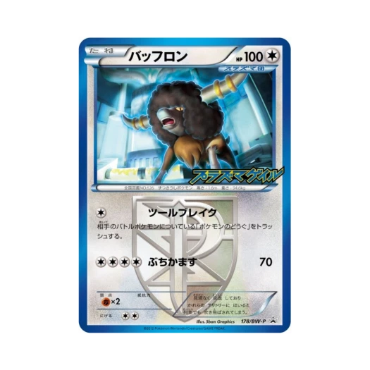 Pokemon TCG Bouffalant P Black & White Promos (Japanese Ver.)