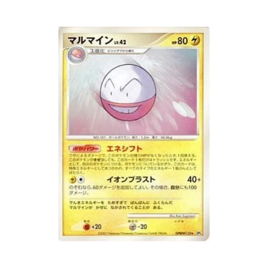 Pokemon TCG Electrode R Shining Darkness (Japanese Ver.)