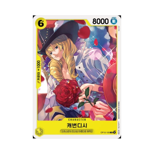 원피스 TCG 캐번디시 C OP10-105 부스터 팩 왕족의 혈통 (한글판)