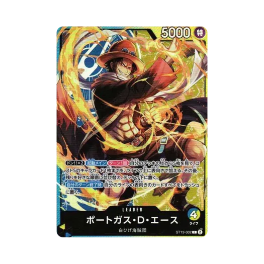 원피스 TCG 포트거스 D. 에이스 L ST13-002 얼티밋 덱 삼선장 집결 (일어판) 카드 이미지