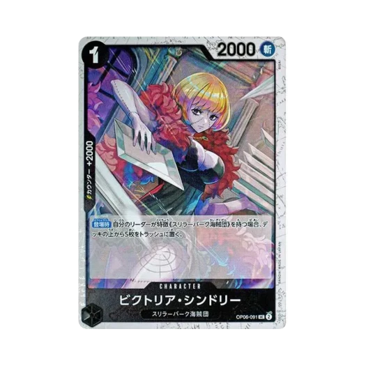 One Piece TCG Victoria Cindry Pirate Flag Foil UC OP06-091 Premium Booster One Piece Card The Best (Japanese Ver.)