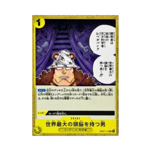 원피스 TCG 세계 최고의 두뇌를 가진 사내 UC OP07-114 프리미엄 부스터 원피스 카드 더 베스트 Vol.2 (일어판)