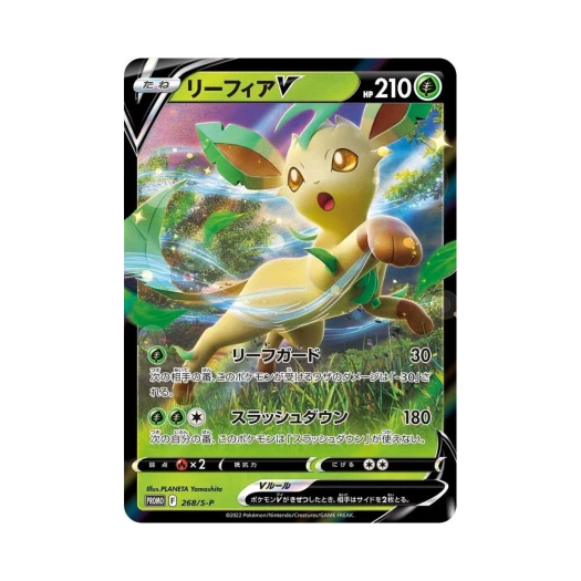 포켓몬 TCG 리피아 V P 소드&실드 프로모 카드 (일어판)