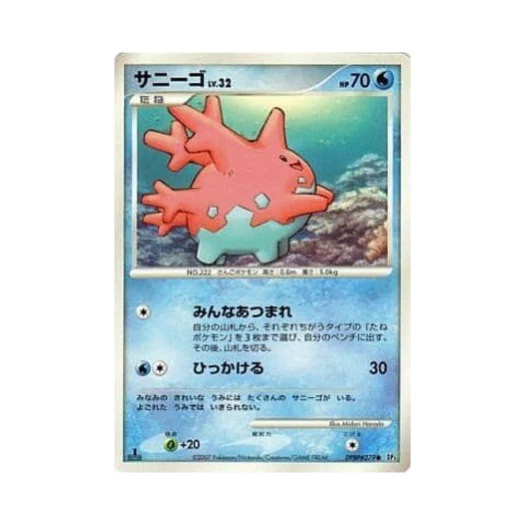 포켓몬 TCG 코산호 C 샤이닝 다크니스 (일어판)