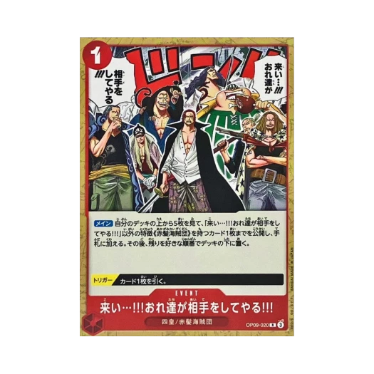 One Piece TCG Come On!! We'll Fight You!! R OP09-020 Premium Booster One Piece Card The Best Vol.2 (Japanese Ver.)