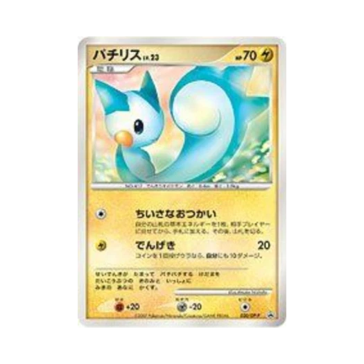 포켓몬 TCG 파치리스 P 다이아몬드 & 펄 프로모카드 (일어판)