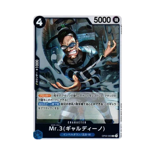 One Piece TCG Mr.3(Galdino) R OP02-065 Booster Pack Paramount War (Japanese Ver.)