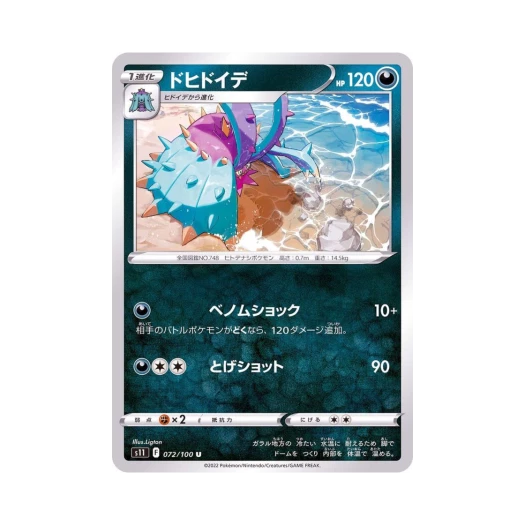 Pokemon TCG Toxap ex U Lost Abyss (Japanese Ver.)