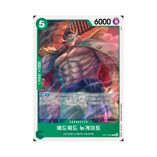 One Piece TCG Edward.Newgate C OP10-024 Booster Pack Royal Blood (Korean Ver.)