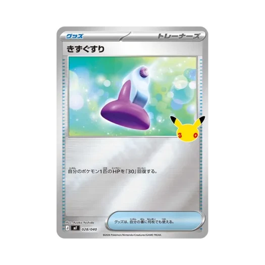 Pokemon TCG Potion 30th Celebration Premium Deck Set Espeon & Umbreon (Japanese Ver.)
