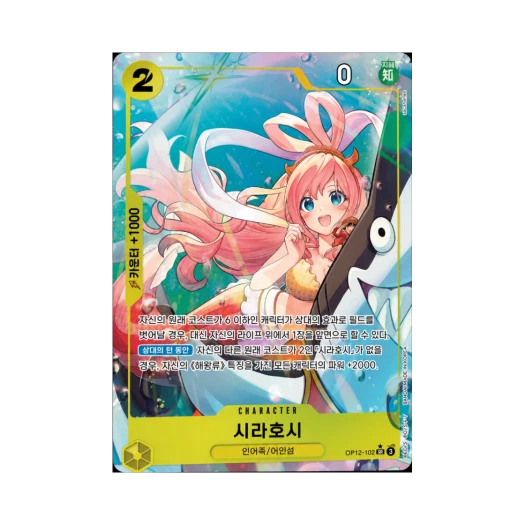 원피스 TCG 시라호시 SR-P OP12-102 부스터 팩 사제의 연 (한글판)