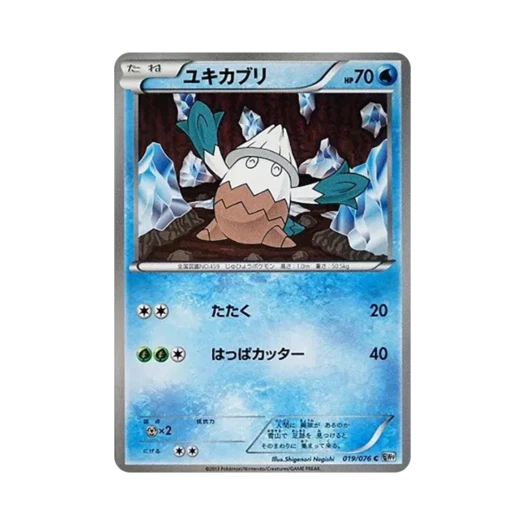 포켓몬 TCG 눈쓰개 C 메갈로캐논 (일어판)
