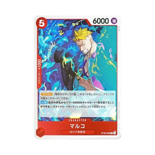 원피스 TCG 마르코 C ST30-008 스타트 덱 EX 루피 & 에이스 (일어판) 카드 이미지