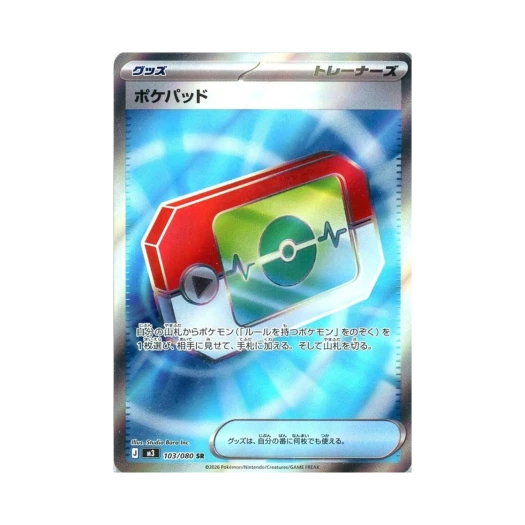 포켓몬 TCG 포켓몬 수첩 SR 확장 팩 무니키스 제로 (일어판)