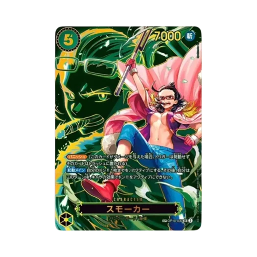 원피스 TCG 스모커 SR-SPC OP10-030 부스터 팩 계승되는 의지 (일어판) 상품 이미지