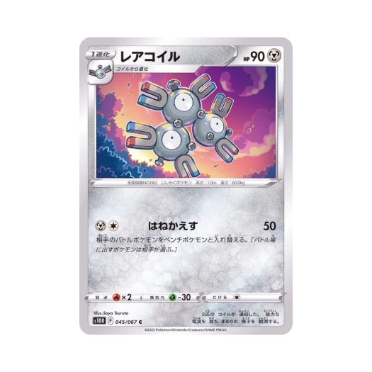 포켓몬 TCG 레어코일 C 타임게이저 (일어판)