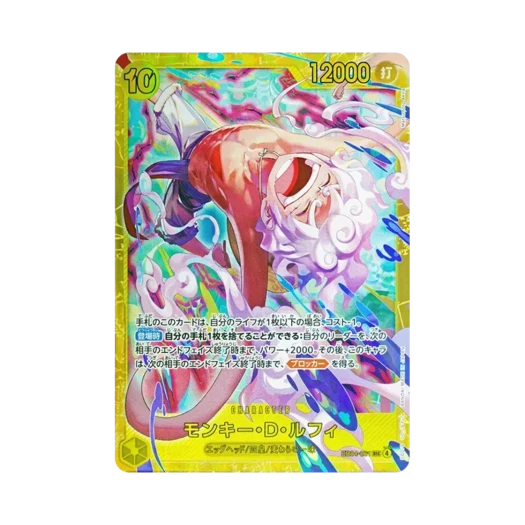 원피스 TCG 몽키 D. 루피 SEC EB04-061 엑스트라 부스터 에그헤드 크라이시스 (일어판) 상품 이미지