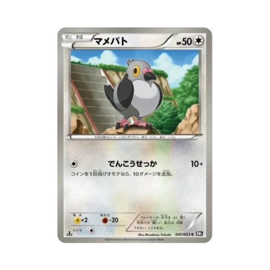 포켓몬 TCG 콩둘기 C 블랙 컬렉션 퍼스트 에디션 (일어판)