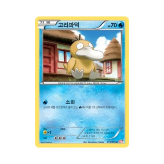 포켓몬 TCG 고라파덕 C 콜드플레어 (한글판)