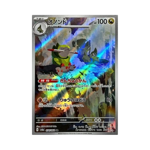 포켓몬 TCG 액슨도 AR 나이트원더러 (일어판) 상품 이미지