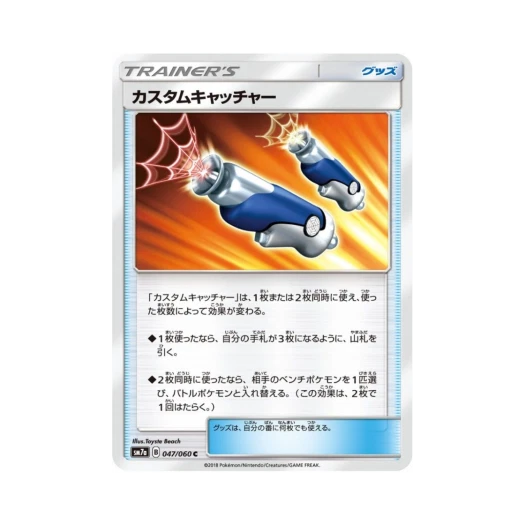 포켓몬 TCG 커스텀 캐처 C 플라스마 스파크 (일어판)