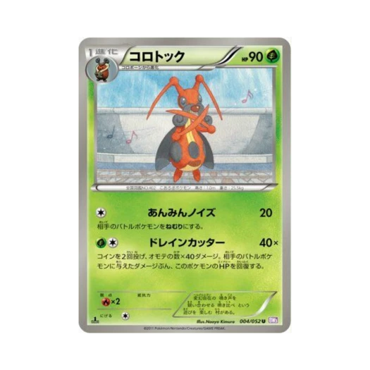 포켓몬 TCG 귀뚤톡크 U 사이코 드라이브 퍼스트 에디션 (일어판)