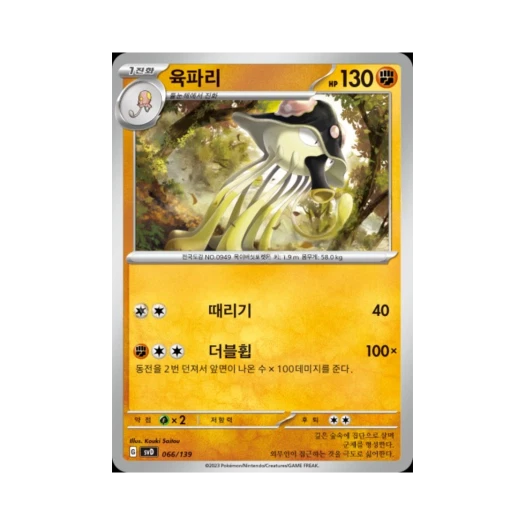 포켓몬 TCG 육파리 스칼렛&바이올렛 랜덤 ex 스타트 덱 (한글판)