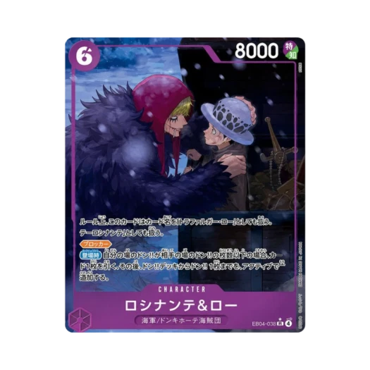 원피스 TCG 로시난테 & 로우 SR-P EB04-038 엑스트라 부스터 에그헤드 크라이시스 (일어판) 카드 이미지