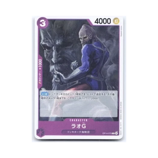 One Piece TCG Lao.G C OP14-075 Booster Pack The Azure Sea's Seven (Japanese Ver.)
