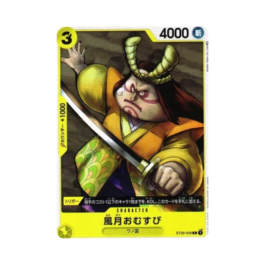 원피스 TCG 후게츠 오무스비 C ST09-009 스타트 덱 야마토 (일어판) 카드 이미지