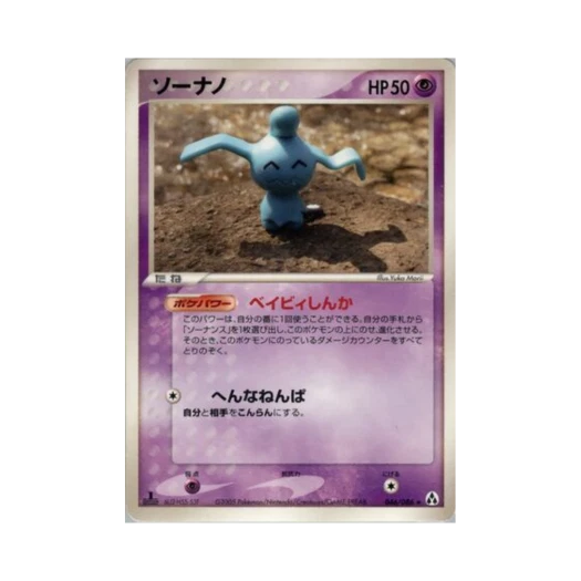 포켓몬 TCG 마자 R 미라지 포레스트 (일어판)