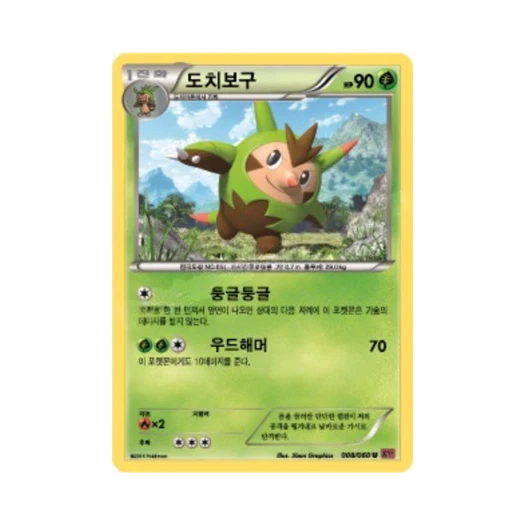 포켓몬 TCG 도치보구 U Y컬렉션 (한글판)