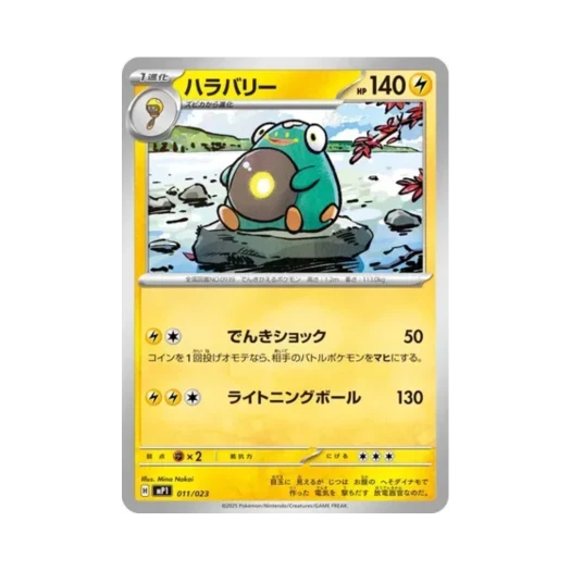 Pokemon TCG Bellibolt Start Deck 100 Battle Collection CoroCiao Version (Japanese Ver.)