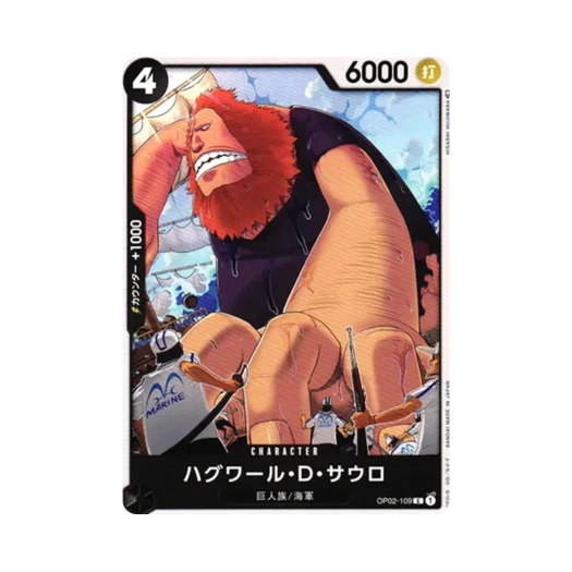 원피스 TCG 하그왈 D. 사우로 C OP02-109 부스터 팩 정상결전 (일어판)