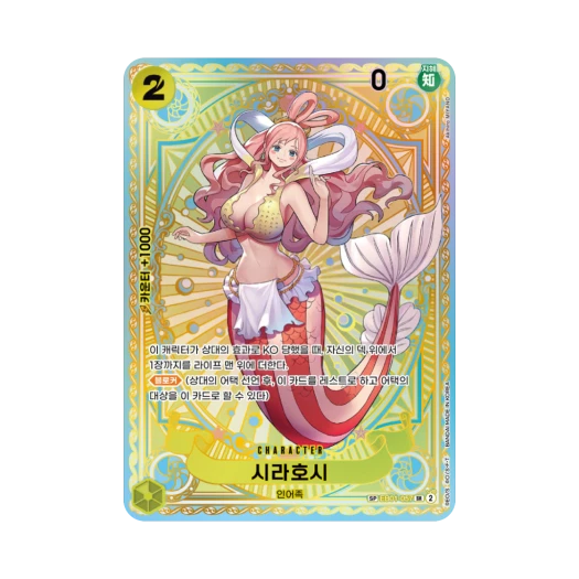 원피스 TCG 시라호시 SR-SPC EB01-057 부스터 팩 신속의 권 (한글판) 상품 이미지