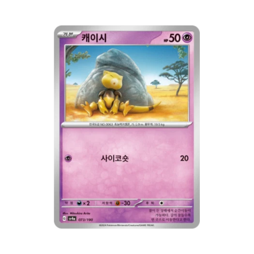 포켓몬 TCG 캐이시 샤이니트레저 ex (한글판)