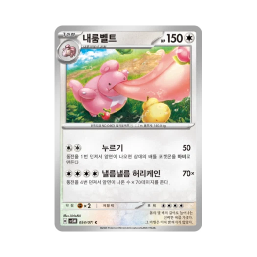 Pokemon TCG Lickilicky C Cyber Judge (Korean Ver.)