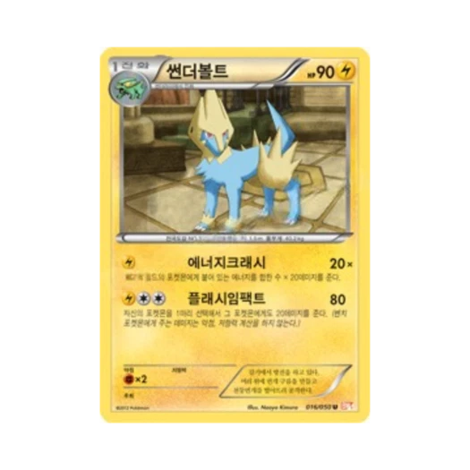 Pokemon TCG Manectric U Dragon Blade (Korean Ver.)