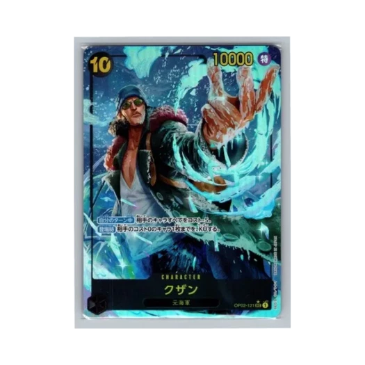 원피스 TCG 쿠잔 SEC-P OP02-121 프리미엄 부스터 원피스 카드 더 베스트 (일어판)